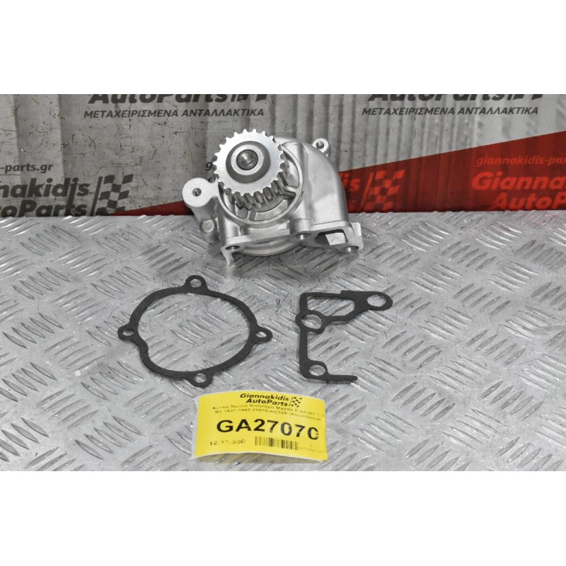 Αντλία Νερού Κινητήρα Mazda E series 2.2 R2 1980-1995 21010-HC225 (Καινούργια)