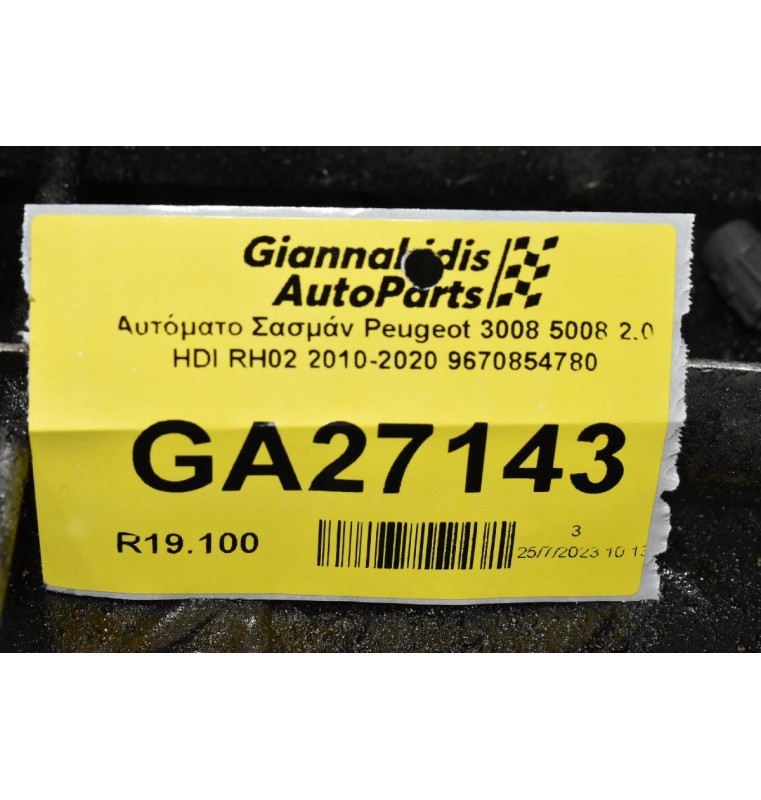 Αυτόματο Σασμάν Peugeot 3008 5008 2.0 HDI RH02 2010-2020 9670854780