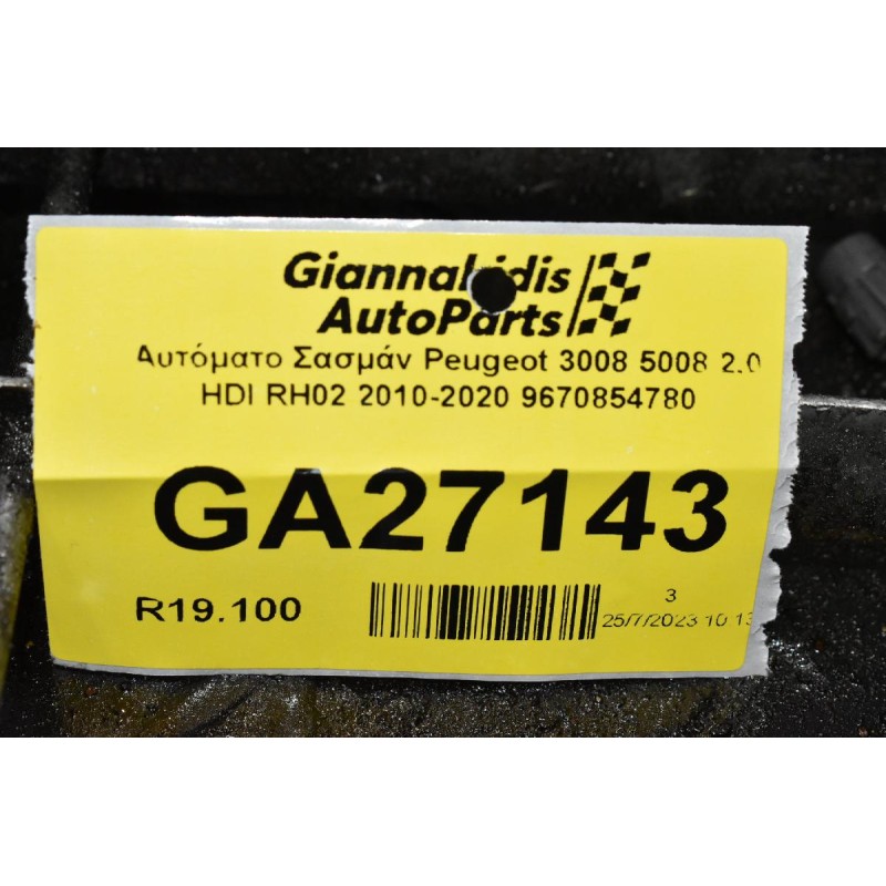 Αυτόματο Σασμάν Peugeot 3008 5008 2.0 HDI RH02 2010-2020 9670854780