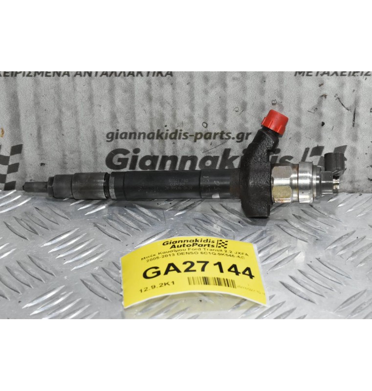 Μπέκ Καυσίμου Ford Transit 2.2 JXFA 2005-2013 DENSO 6C1Q-9K546-AC