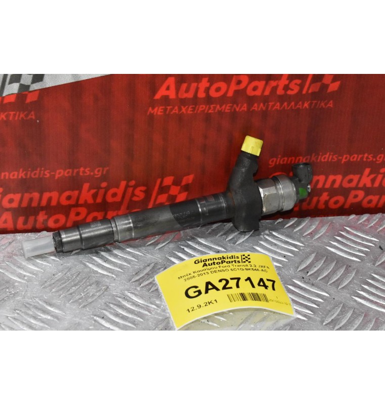 Μπέκ Καυσίμου Ford Transit 2.2 JXFA 2005-2013 DENSO 6C1Q-9K546-AC