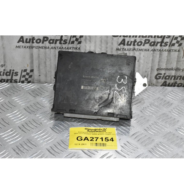 Εγκέφαλος Daihatsu Terios 1.5 3SZ 2006-2011 DENSO 89560-B1870 112400-1020