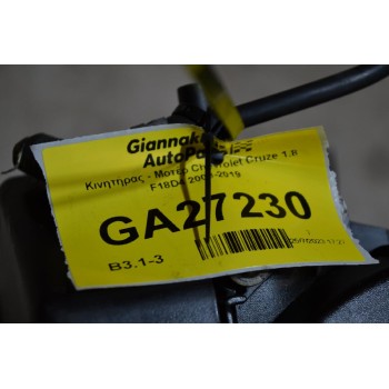 Κινητήρας - Μοτέρ Chevrolet Cruze 1.8 F18D4 2008-2019