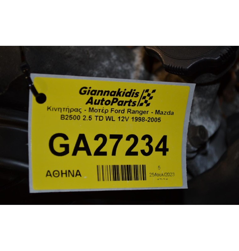 Κινητήρας - Μοτέρ Ford Ranger - Mazda B2500 2.5 TD WL 12V 1998-2005 (Ντιζα ,Turbo)