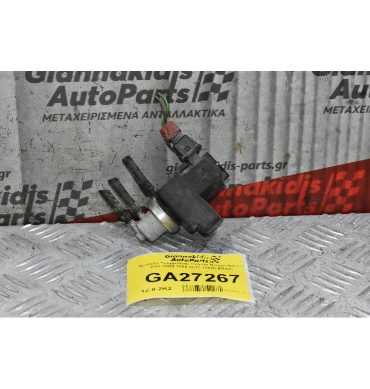 Βαλβίδα Τουρμπίνας Γνήσια Nissan Navara D40 YD25 2006-2010 14956-EB300