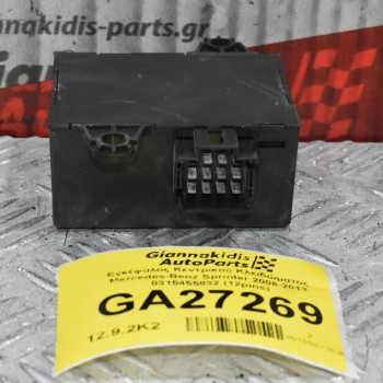 Εγκέφαλος Κεντρικού Κλειδώματος Mercedes-Benz Sprinter 2006-2013 0315455832 (12pins)