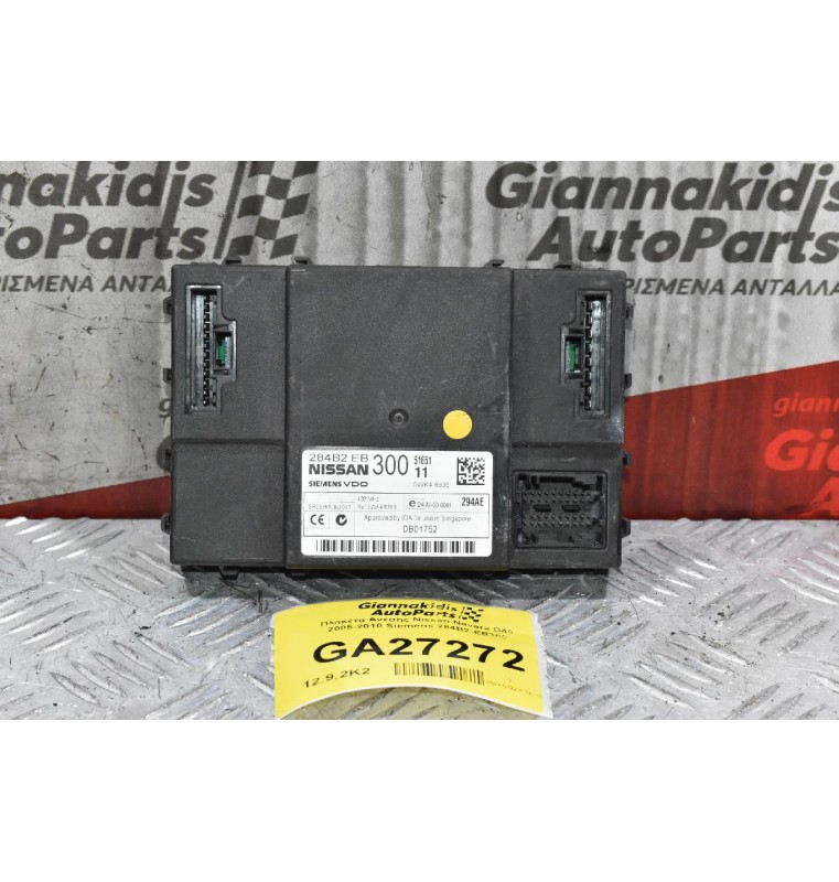 Πλακέτα Ανεσης Nissan Navara D40 2005-2010 Siemens 284B2-EB300