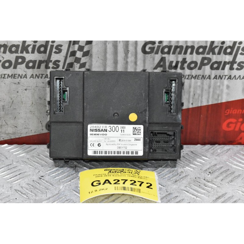 Πλακέτα Ανεσης Nissan Navara D40 2005-2010 Siemens 284B2-EB300