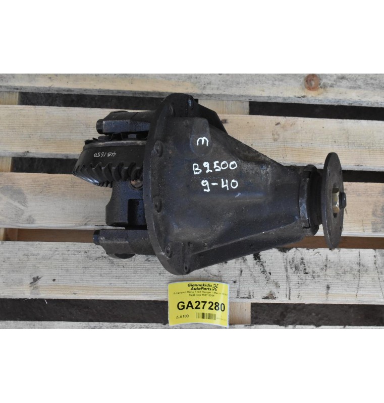Διαφορικό Πίσω Ford Ranger / Mazda B2500 9x40 4x4 1997-2005