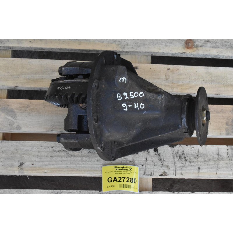 Διαφορικό Πίσω Ford Ranger / Mazda B2500 9x40 4x4 1997-2005
