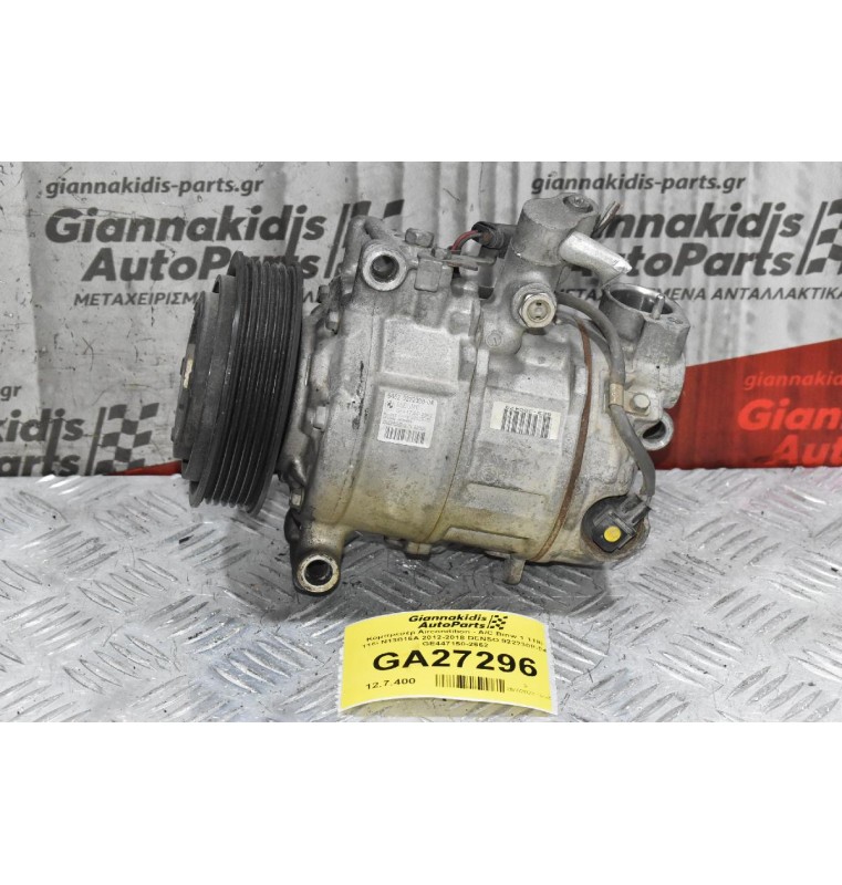Κομπρεσέρ Aircondition - A/C Bmw 1 118i 116i N13B16A 2012-2018 DENSO 9222308-04 GE447150-2662