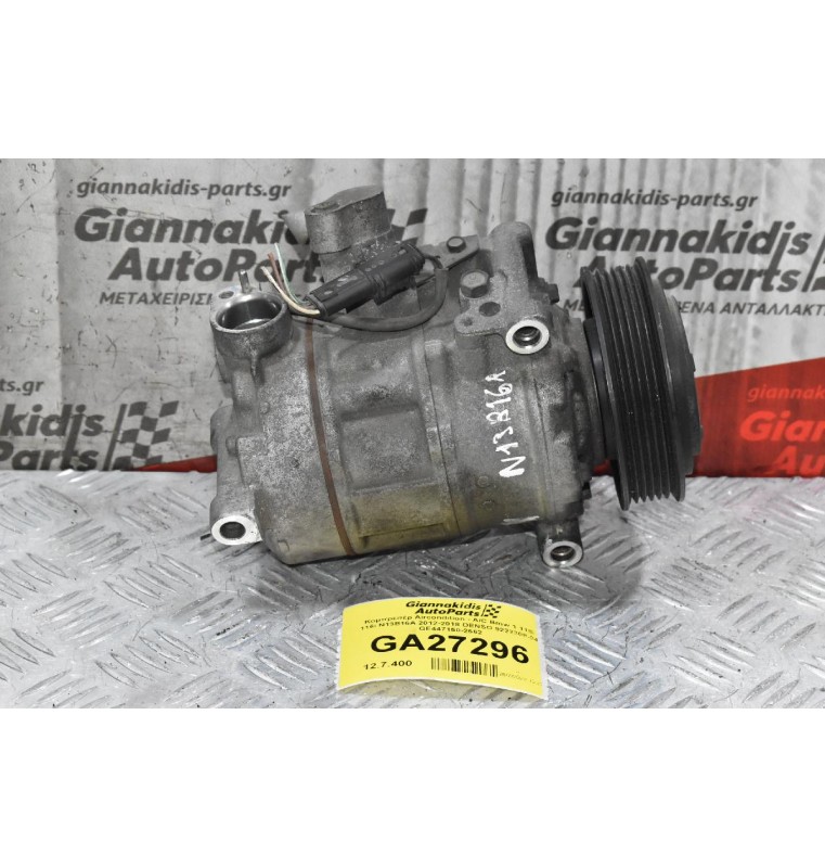 Κομπρεσέρ Aircondition - A/C Bmw 1 118i 116i N13B16A 2012-2018 DENSO 9222308-04 GE447150-2662