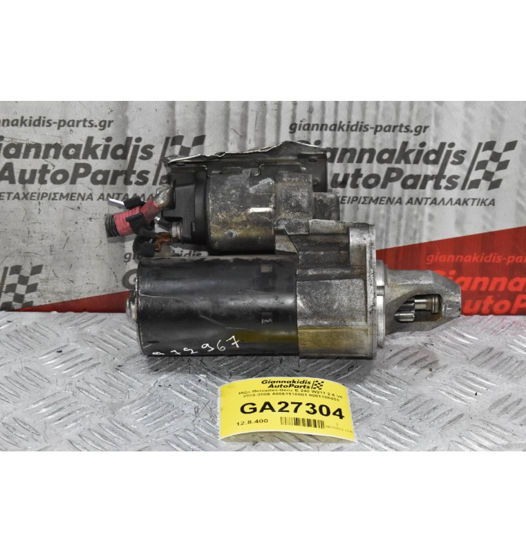 Μίζα Mercedes-Benz E 240 W211 2.6 V6 2002-2009 A0061510501 0001108403