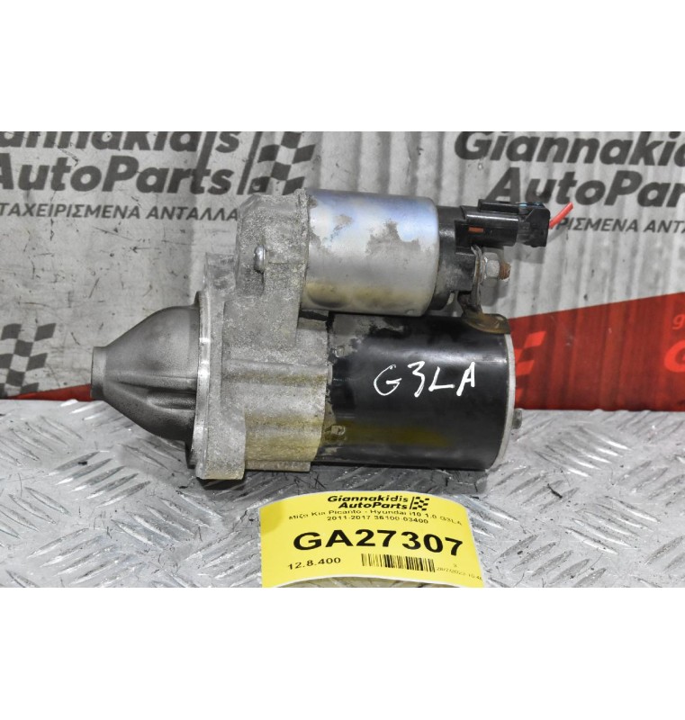 Μίζα Kia Picanto - Hyundai i10 1.0 G3LA 2011-2017 36100-03400