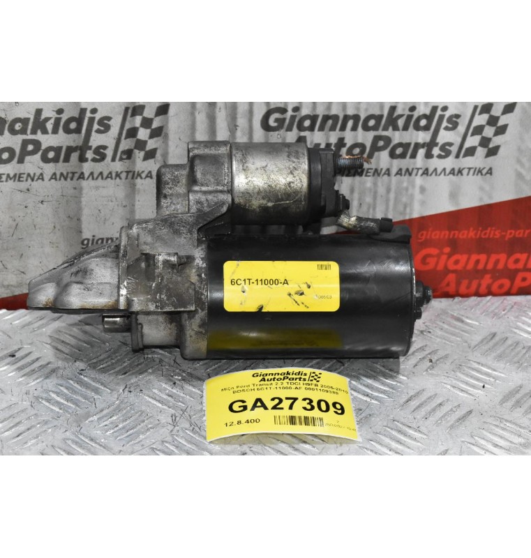 Μίζα Ford Transit 2.2 TDCI H9FB 2005-2010 BOSCH 6C1T-11000-AF 0001109388