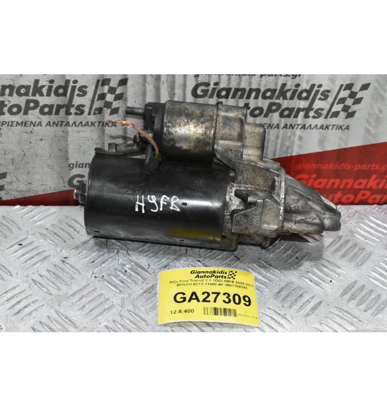 Μίζα Ford Transit 2.2 TDCI H9FB 2005-2010 BOSCH 6C1T-11000-AF 0001109388