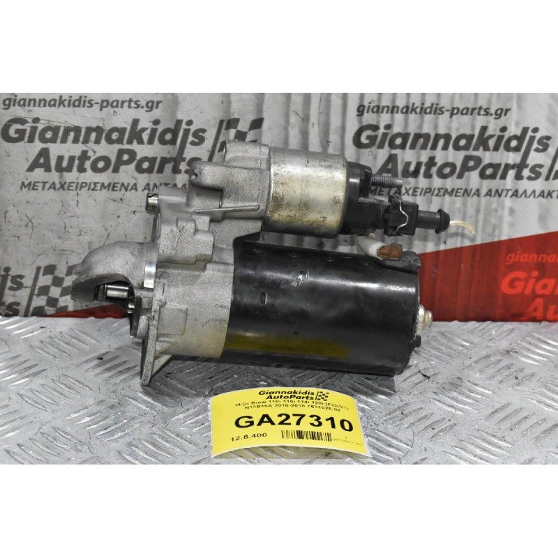 Μίζα Bmw 118i 116i 114i 120i (F20/21) N13B16A 2010-2018 7631025-02
