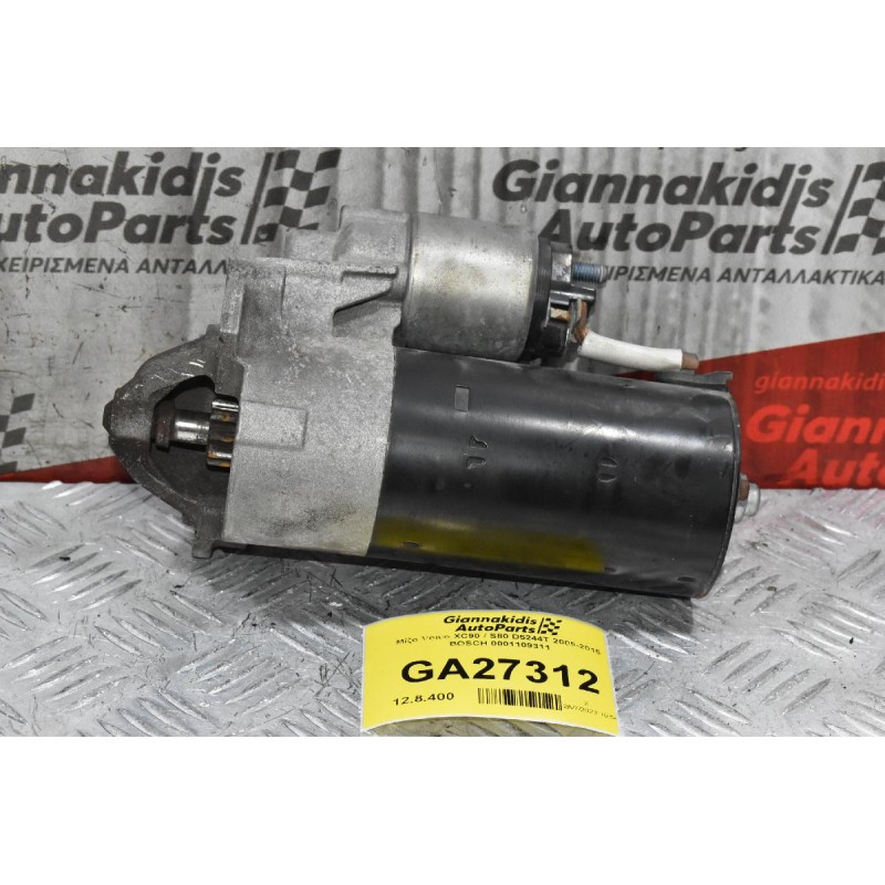 Μίζα Volvo XC90 / S80 D5244T 2005-2015 BOSCH 0001109311