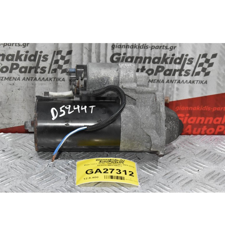 Μίζα Volvo XC90 / S80 D5244T 2005-2015 BOSCH 0001109311