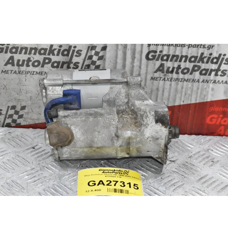 Μίζα Daihatsu Feroza HD 1990-2000 DENSO 9722800-114