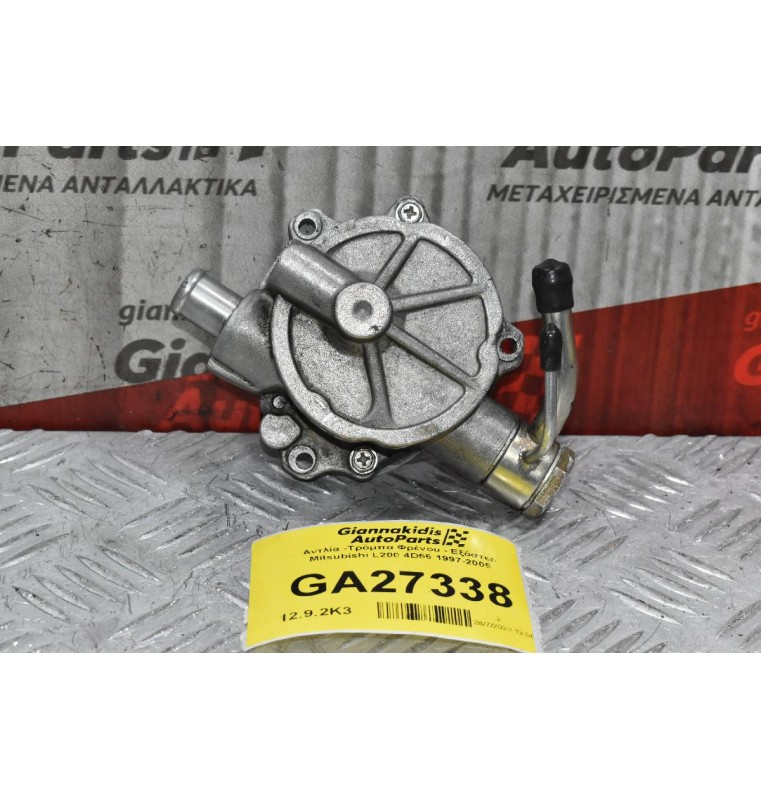 Αντλία -Τρόμπα Φρένου - Εξόστερ Mitsubishi L200 4D56 1997-2005