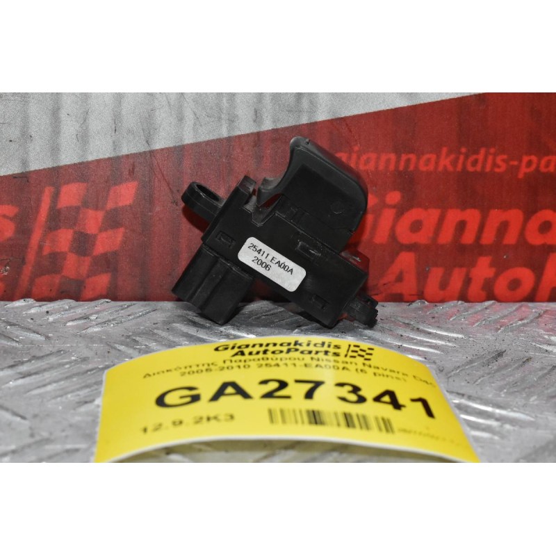 Διακόπτης Παραθύρου Nissan Navara D40 2005-2010 25411-EA00A (6 pins)