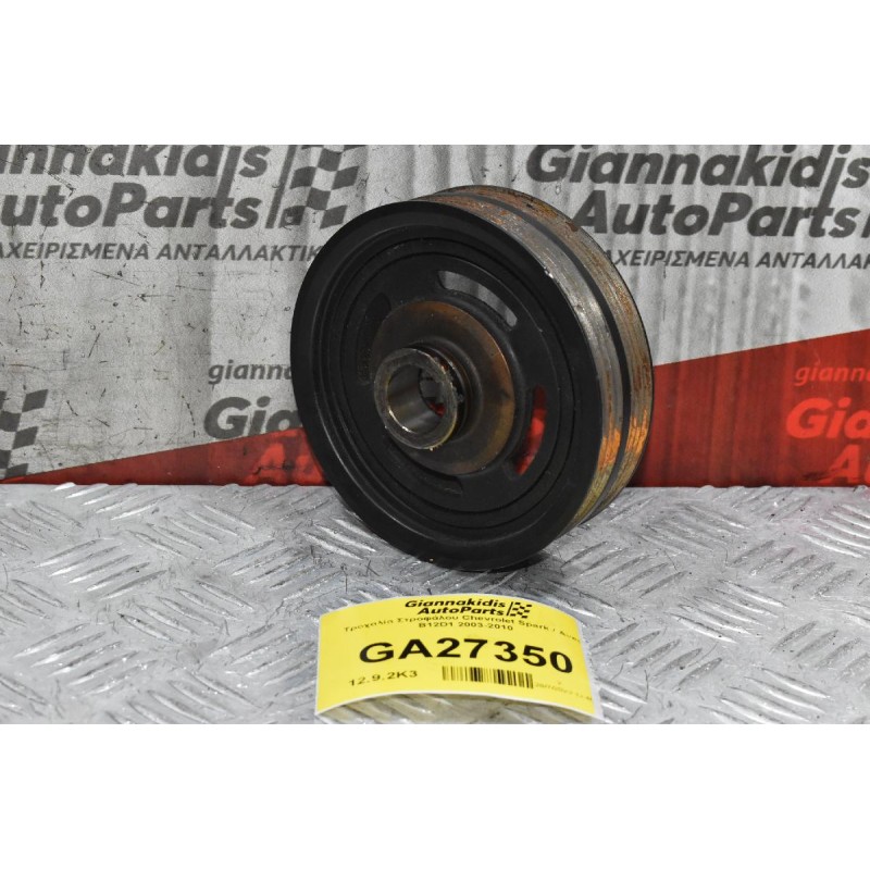 Τροχαλία Στροφάλου Chevrolet Spark / Aveo B12D1 2003-2010