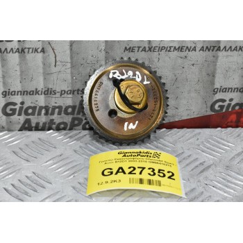 Γρανάζι Εκκεντροφόρου Εισαγωγής Chevrolet Spark / Aveo B12D1 2003-2010 GM96416275