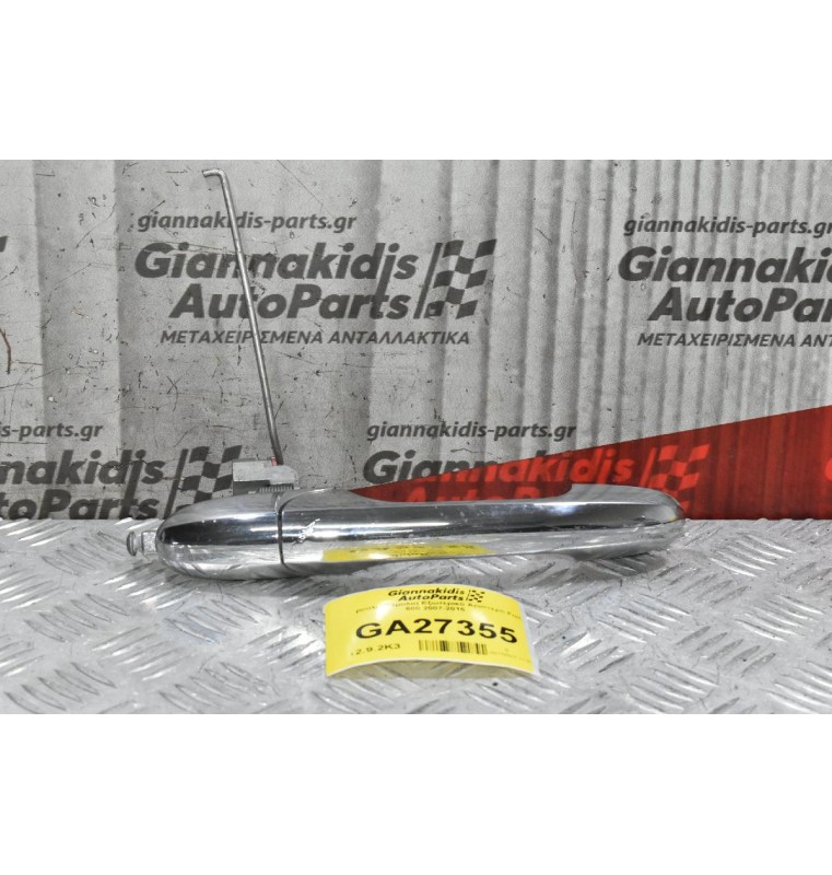 Χερούλι (Πόμολο) Εξωτερικό Αριστερό Fiat 500 2007-2015