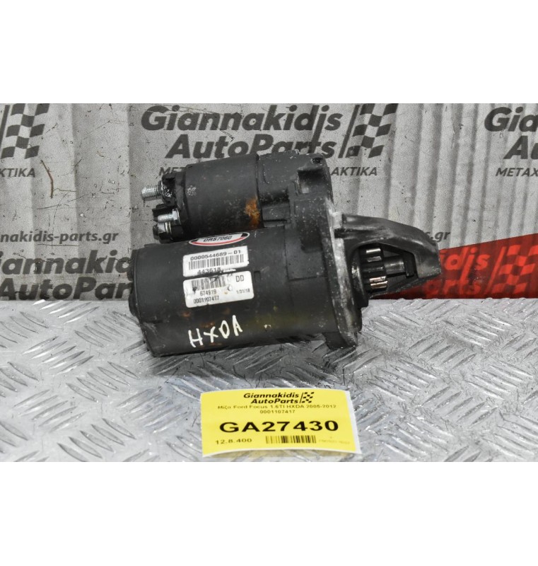Μίζα Ford Focus 1.6TI HXDA 2005-2012 0001107417