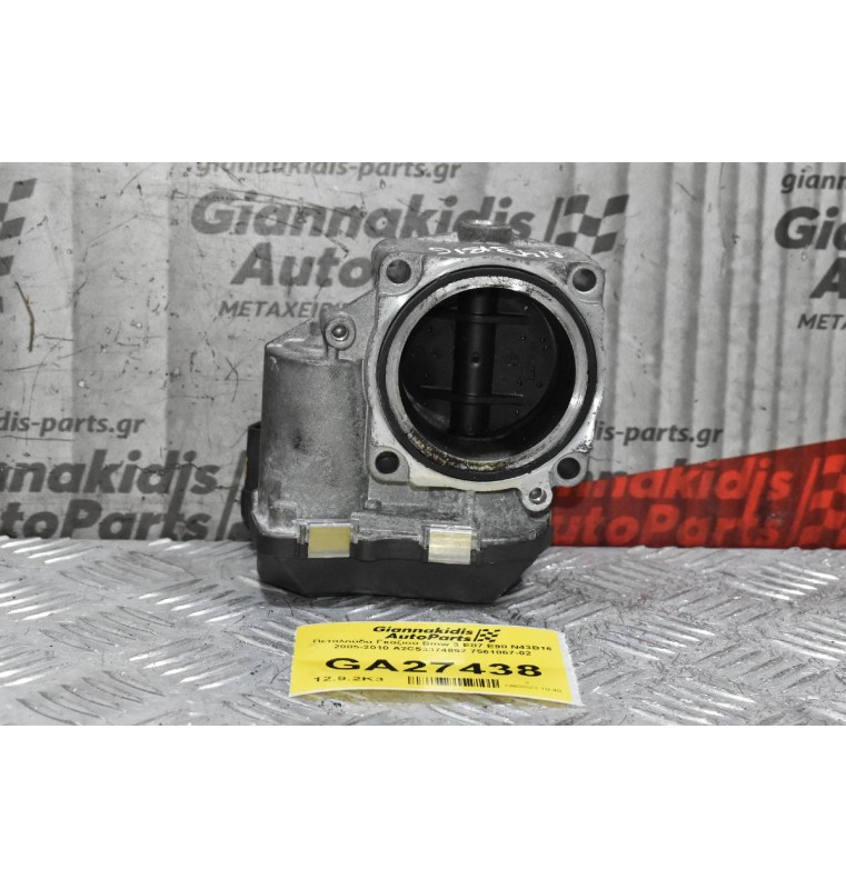Πεταλούδα Γκαζιού Bmw 3 E87 E90 N43B16 2005-2010 A2C53374892 7561067-02