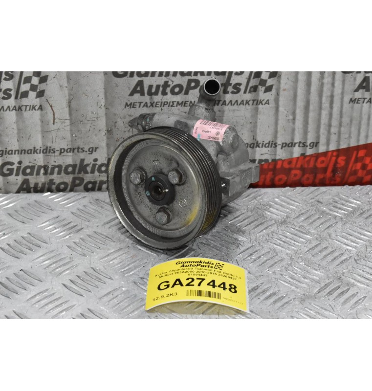 Αντλία Υδραυλικού Τιμονιού Fiat Doblo 1.3 Multijet 263A2000 2010-2015 28260427 51894443