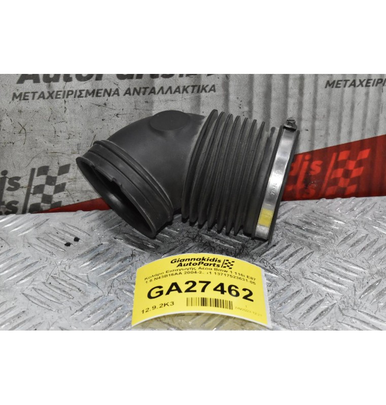Κολάρο Εισαγωγής Αέρα Bmw 1 116i E87 1.6 N43B16AA 2004-2011 13717523631-05