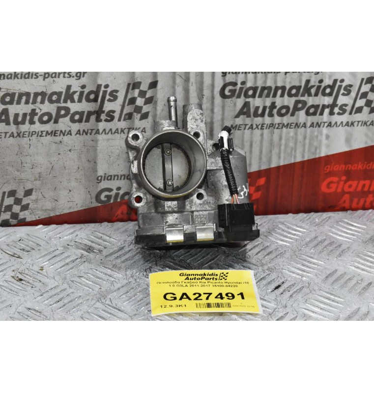 Πεταλούδα Γκαζιού Kia Picanto Hyundai i10 1.0 G3LA 2011-2017 35100-04220