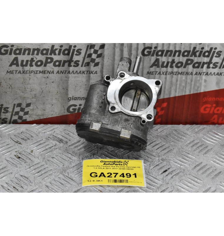Πεταλούδα Γκαζιού Kia Picanto Hyundai i10 1.0 G3LA 2011-2017 35100-04220