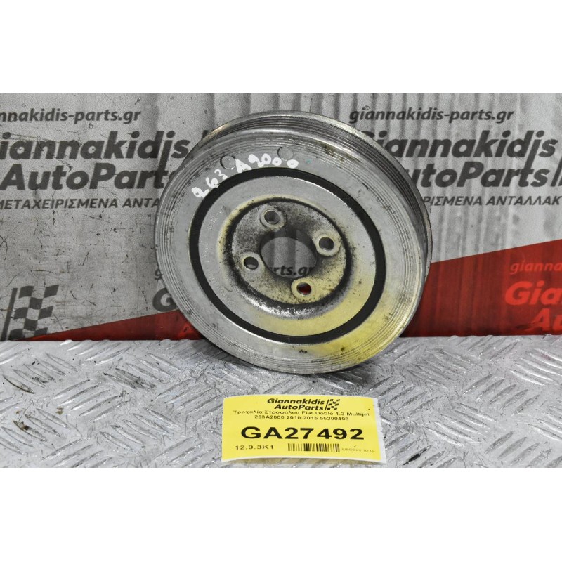 Τροχαλία Στροφάλου Fiat Doblo 1.3 Multijet 263A2000 2010-2015 55200498