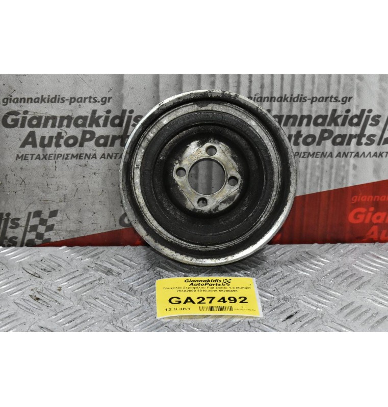 Τροχαλία Στροφάλου Fiat Doblo 1.3 Multijet 263A2000 2010-2015 55200498