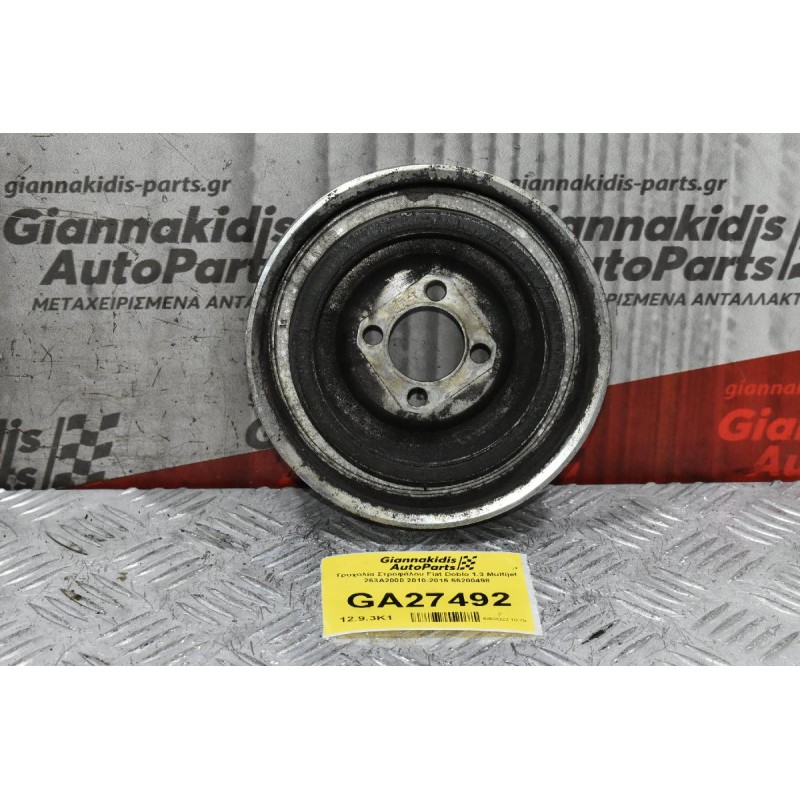 Τροχαλία Στροφάλου Fiat Doblo 1.3 Multijet 263A2000 2010-2015 55200498
