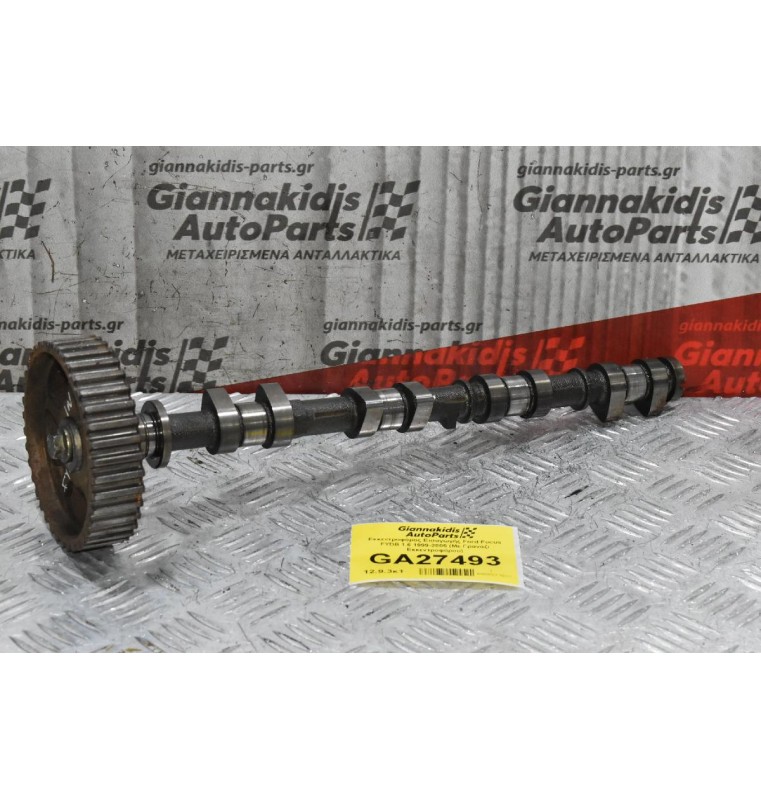 Εκκεντροφόρος Εισαγωγής Ford Focus FYDB 1.6 1999-2005 (Με Γρανάζι Εκκεντροφόρου)