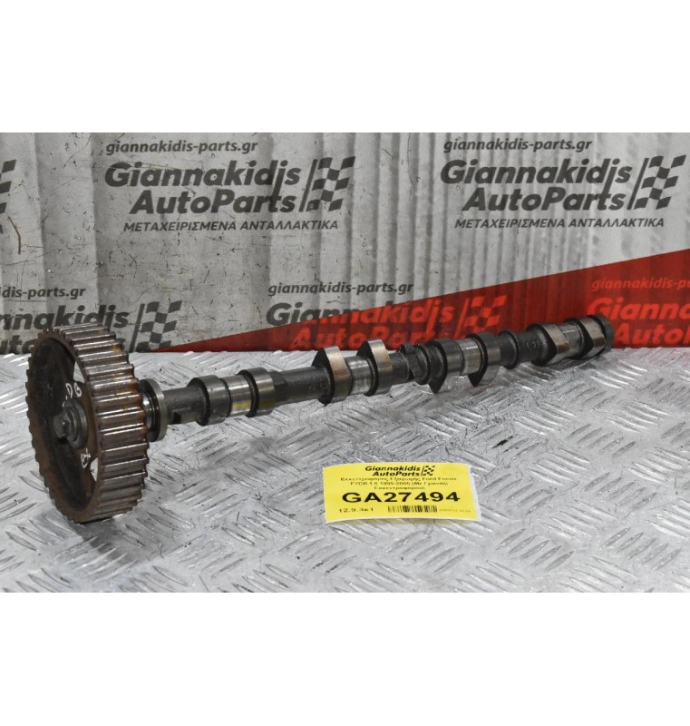 Εκκεντροφόρος Εξαγωγής Ford Focus FYDB 1.6 1999-2005 (Με Γρανάζι Εκκεντροφόρου)