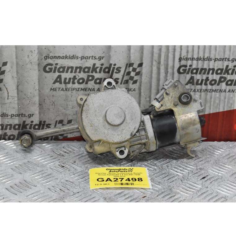 Κόμπλερ - Μοτέρ Τετρακίνησης Σασμάν Nissan Pathfinder 2.5 DCI R51 YD25 2005-2010