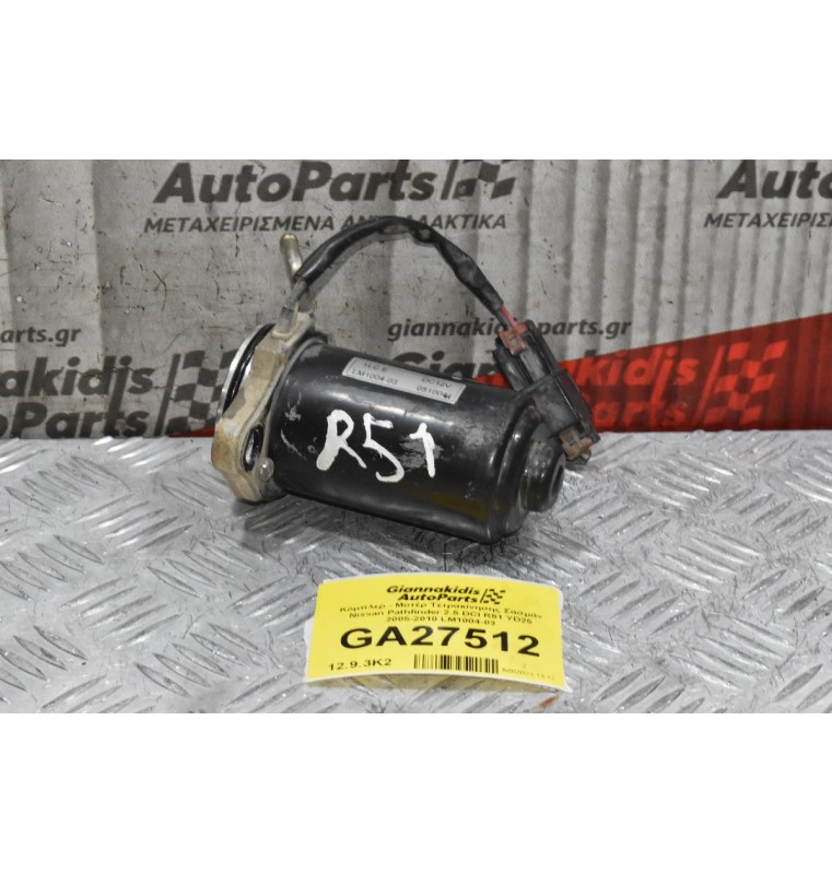 Κόμπλερ - Μοτέρ Τετρακίνησης Σασμάν Nissan Pathfinder 2.5 DCI R51 YD25 2005-2010 LM1004-03