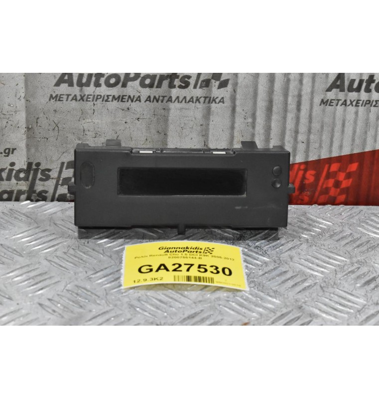 Ρολόι Renault Clio 1.5 DCI K9K 2005-2012 8200755144-B