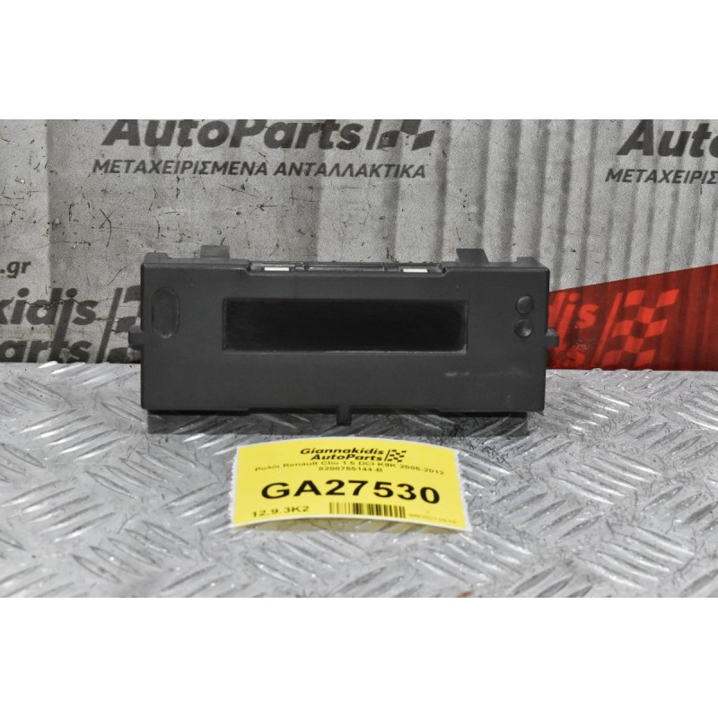 Ρολόι Renault Clio 1.5 DCI K9K 2005-2012 8200755144-B