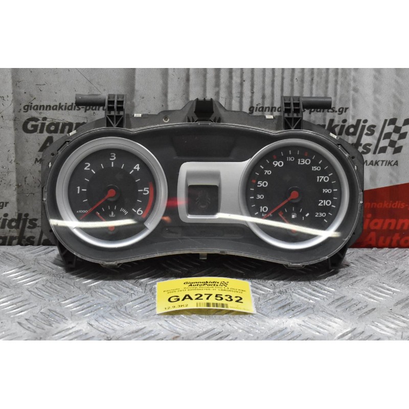 Καντράν - Κοντέρ Renault Clio 1.5 DCI K9K 2005-2012 8200582705--H  LBAD032932