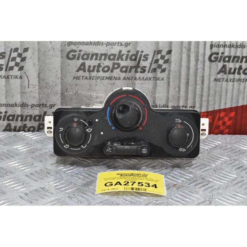 Χειριστήριο Κλιματισμού Renault Clio 1.5 DCI K9K 2005-2012 69597003  030967W 69590001