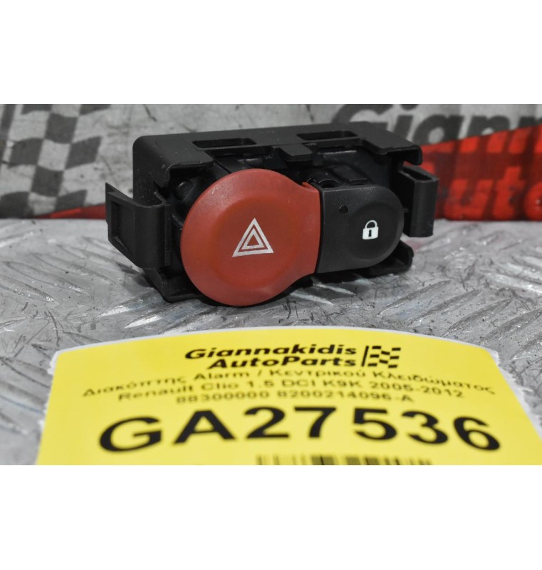 Διακόπτης Alarm / Κεντρικού Κλειδώματος Renault Clio 1.5 DCI K9K 2005-2012 88300000 8200214096-A