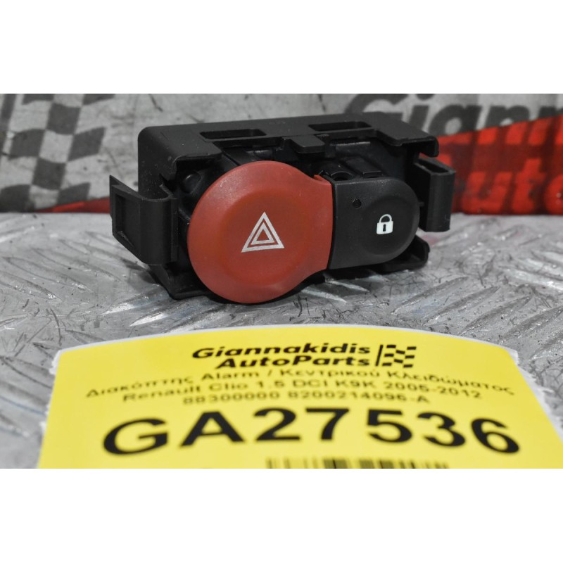 Διακόπτης Alarm / Κεντρικού Κλειδώματος Renault Clio 1.5 DCI K9K 2005-2012 88300000 8200214096-A