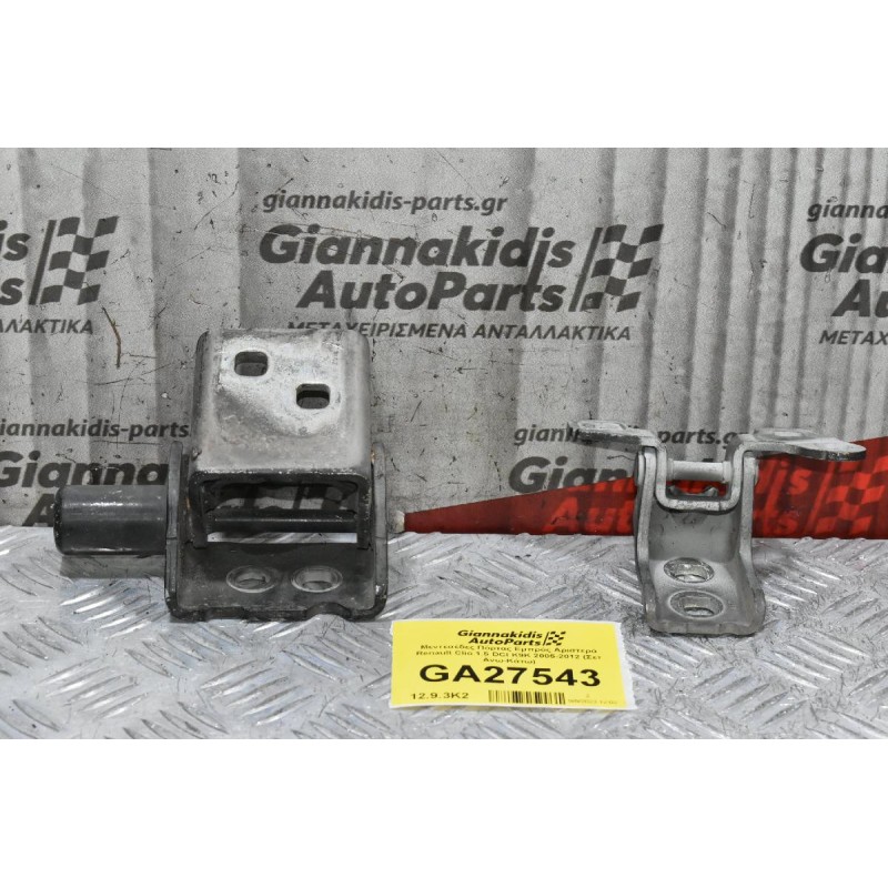 Μεντεσέδες Πόρτας Εμπρός Αριστερά Renault Clio 1.5 DCI K9K 2005-2012 (Σετ Ανω-Κάτω)