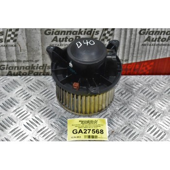 Βεντιλατέρ - Μοτερ Εβαπορέτας Nissan Navara D40 2005-2015 SIEMENS 5NFH-19805-AC (2 pins)